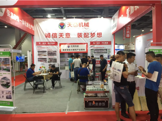 2018國(guó)際新墻材、新技術(shù)、新設(shè)備及配套產(chǎn)品展示展覽會(huì)開(kāi)幕